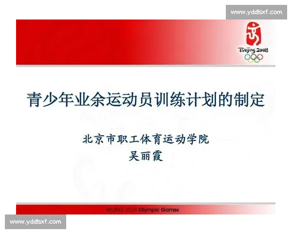 全面提升运动员体能与技能的科学化体育训练方案解析